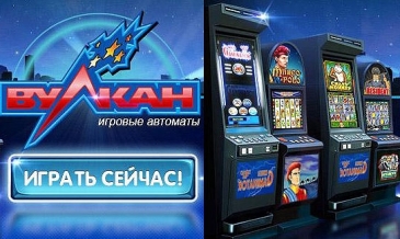 http://play-vulcan-club.ru/bonus